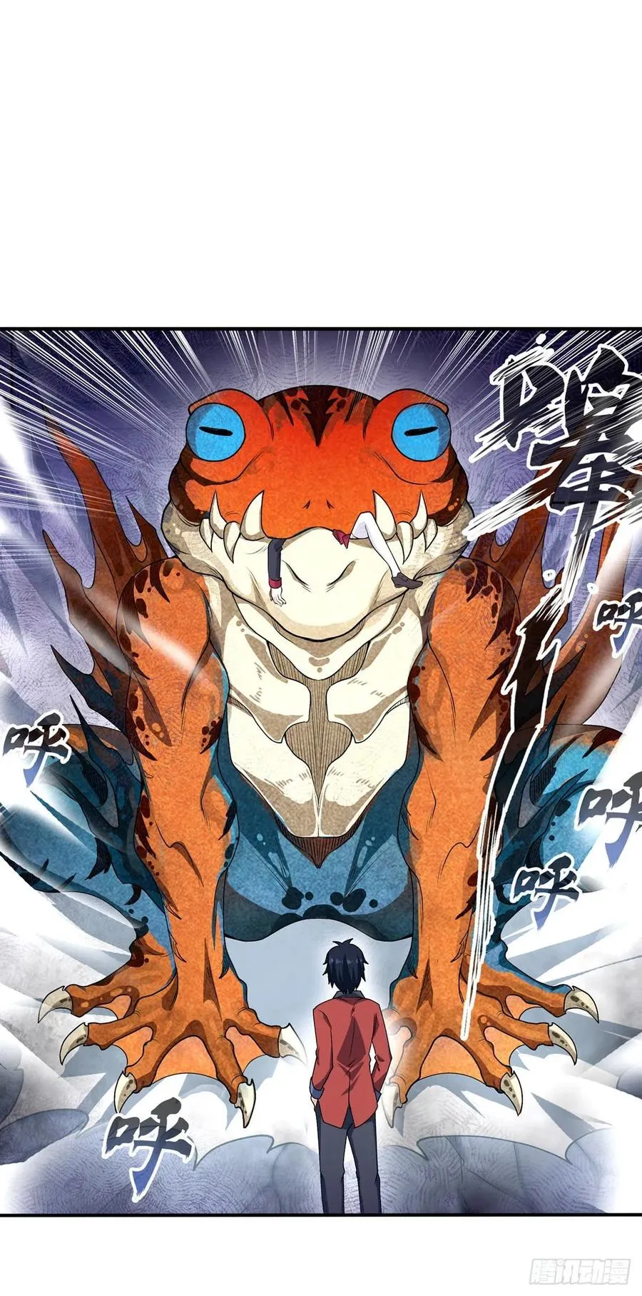 第72话 青眼巨蛙 第15页