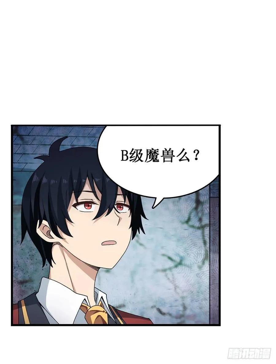 第72话 青眼巨蛙 第16页