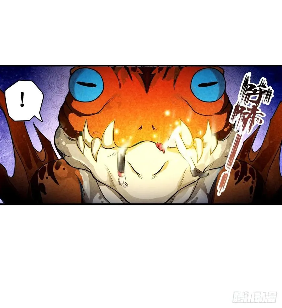 第72话 青眼巨蛙 第18页