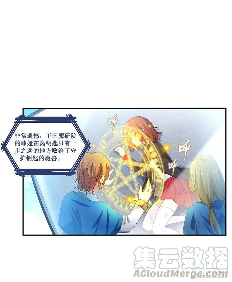 第72话 青眼巨蛙 第21页