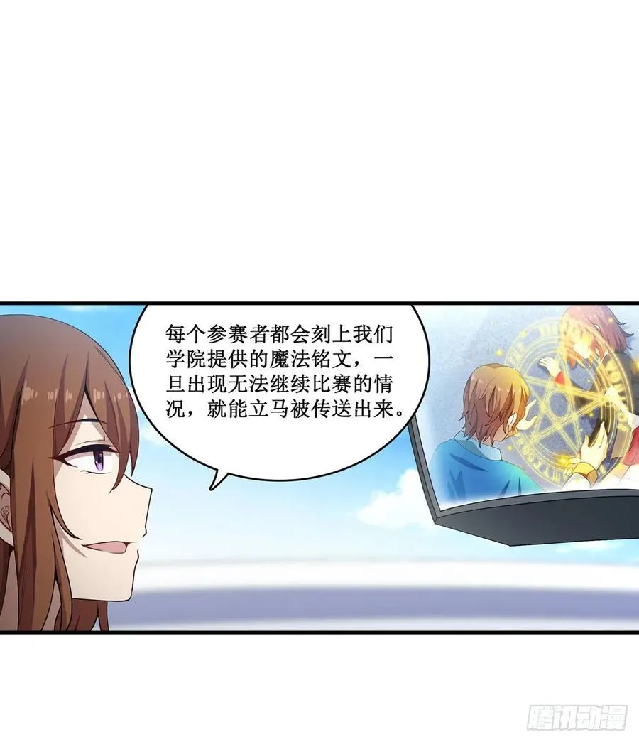 第72话 青眼巨蛙 第22页