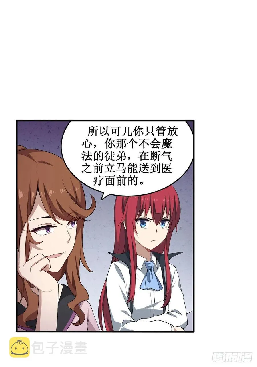 第72话 青眼巨蛙 第23页