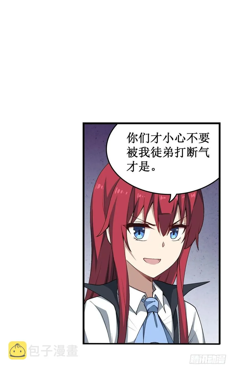 第72话 青眼巨蛙 第24页