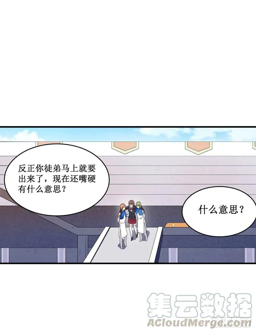 第72话 青眼巨蛙 第25页