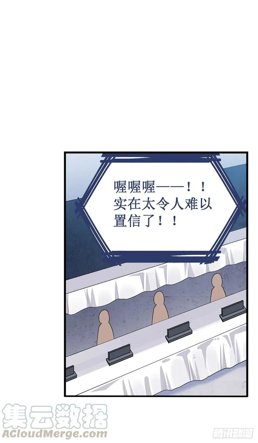 第72话 青眼巨蛙 第29页