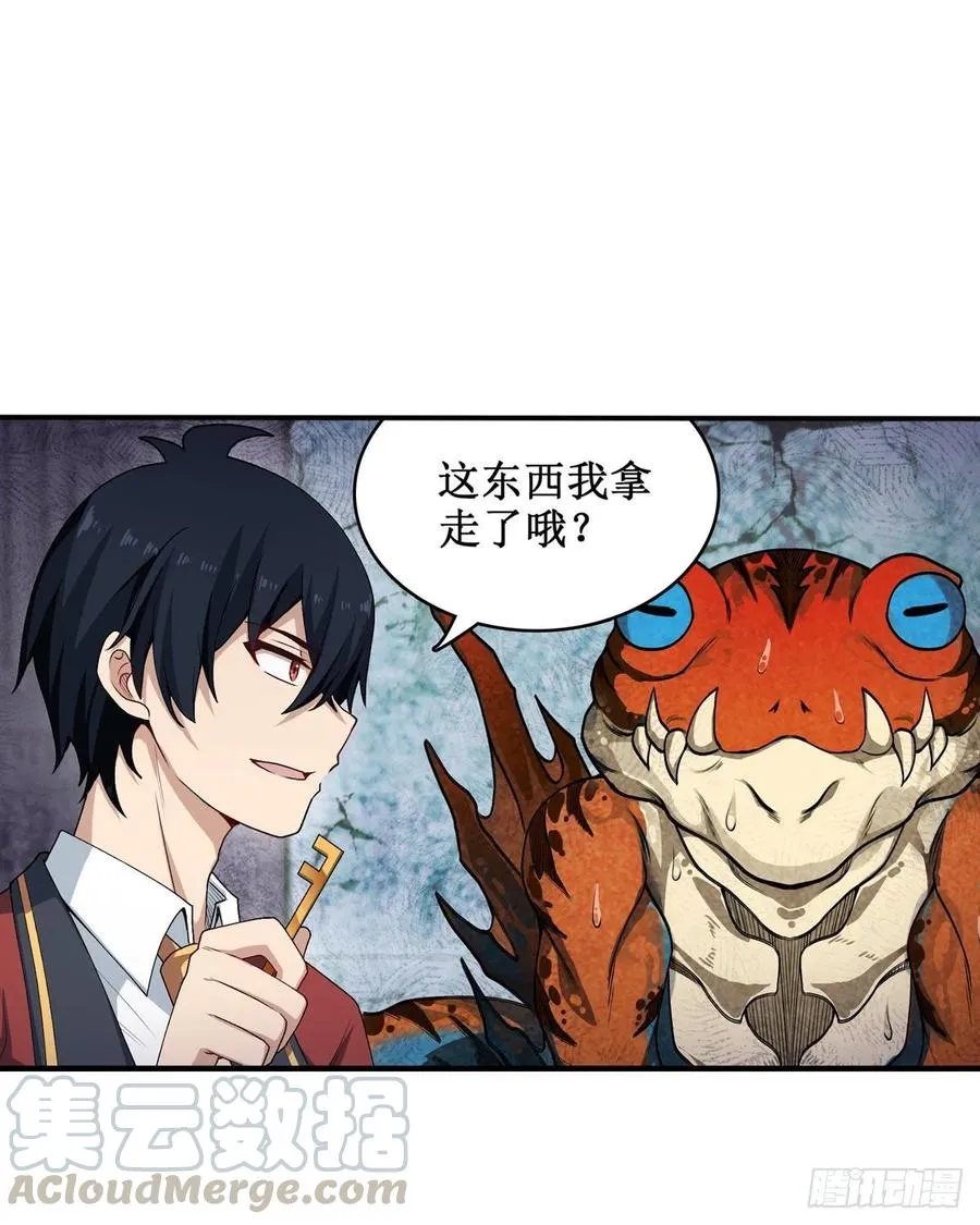 第72话 青眼巨蛙 第33页