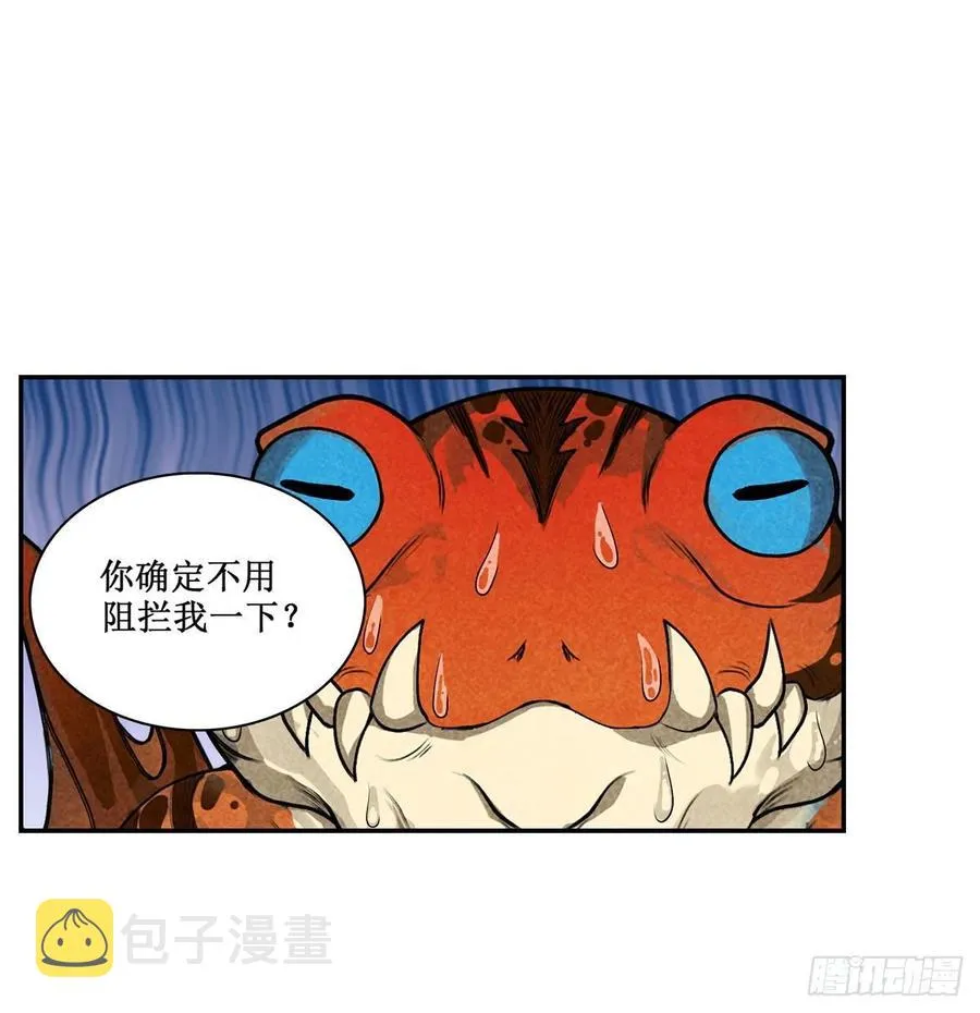第72话 青眼巨蛙 第34页
