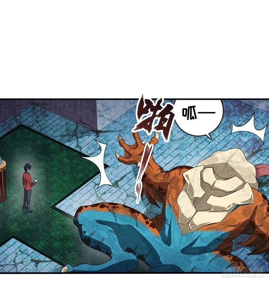 第72话 青眼巨蛙 第35页