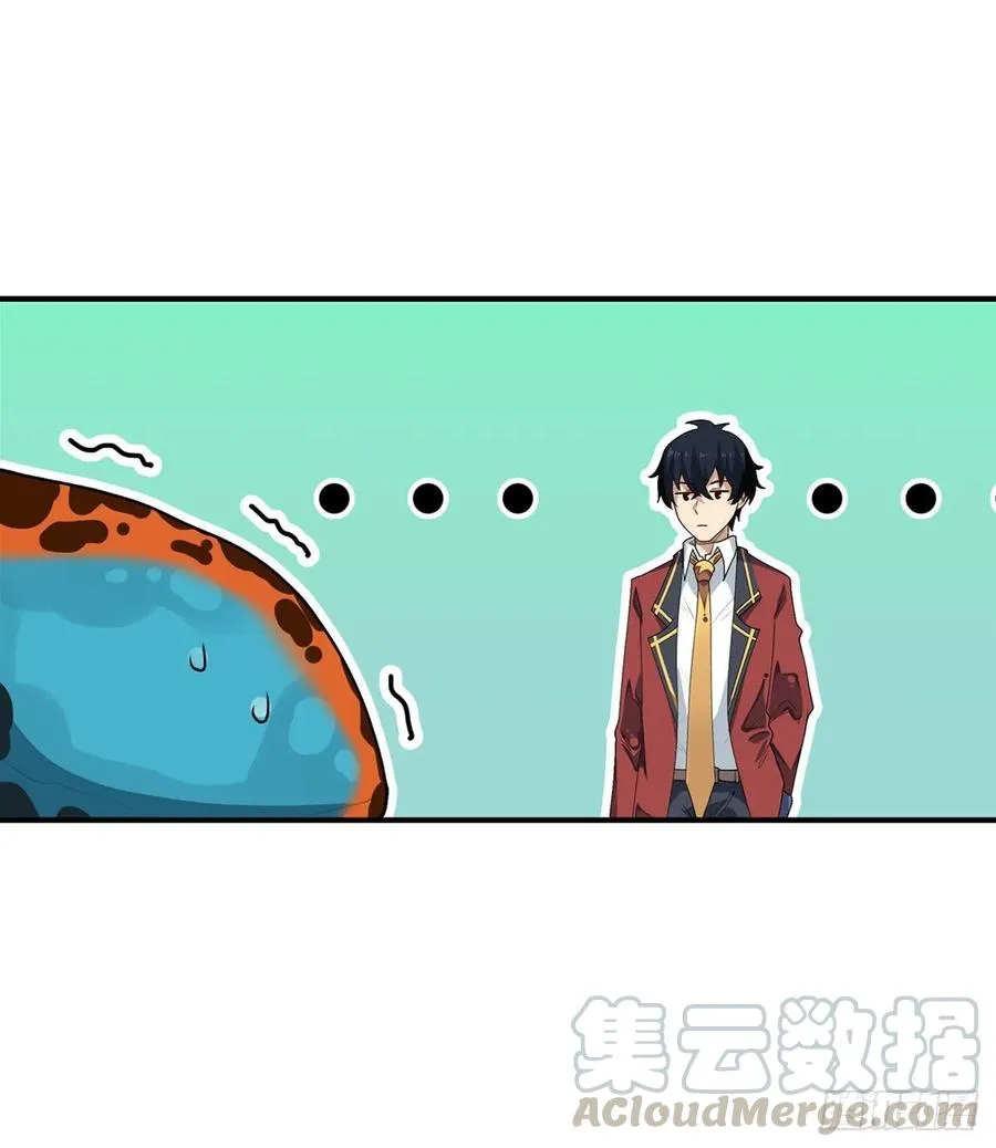 第72话 青眼巨蛙 第37页