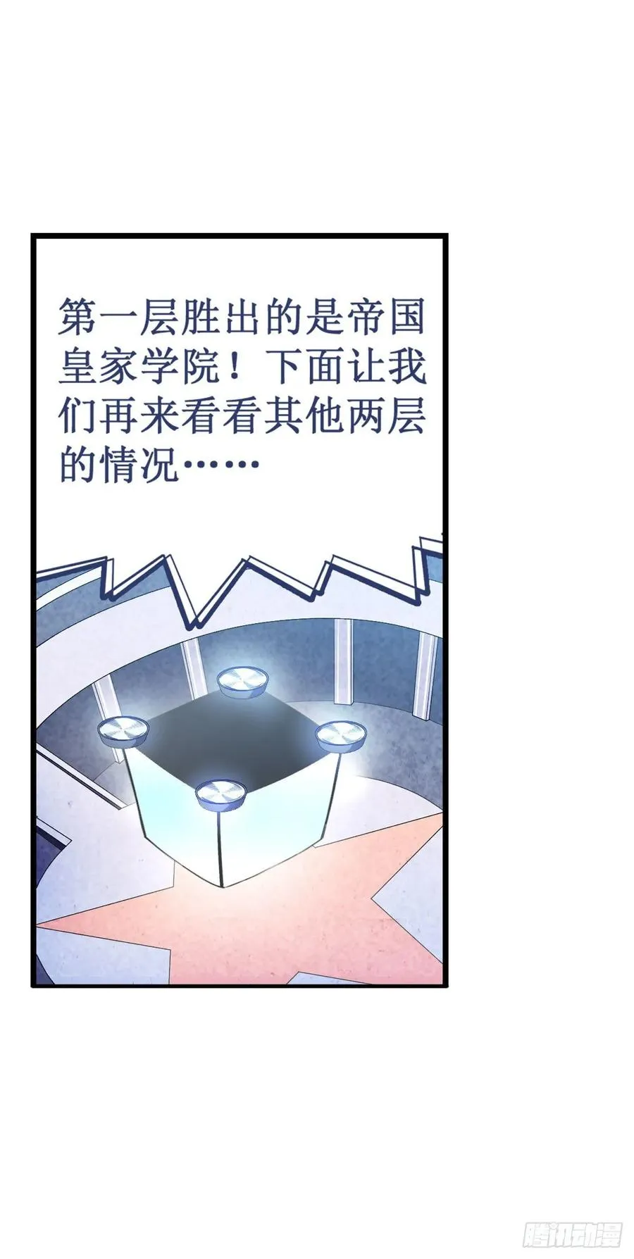 第72话 青眼巨蛙 第39页
