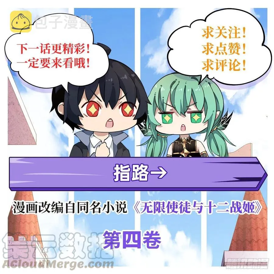 第72话 青眼巨蛙 第45页