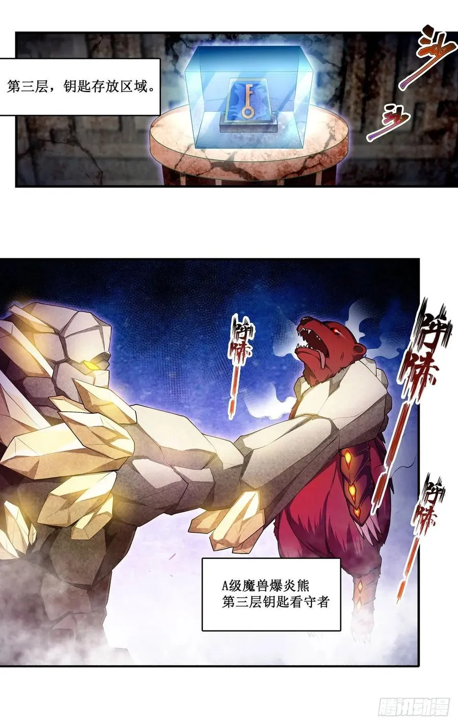 第73话 抱歉，来晚了 第4页
