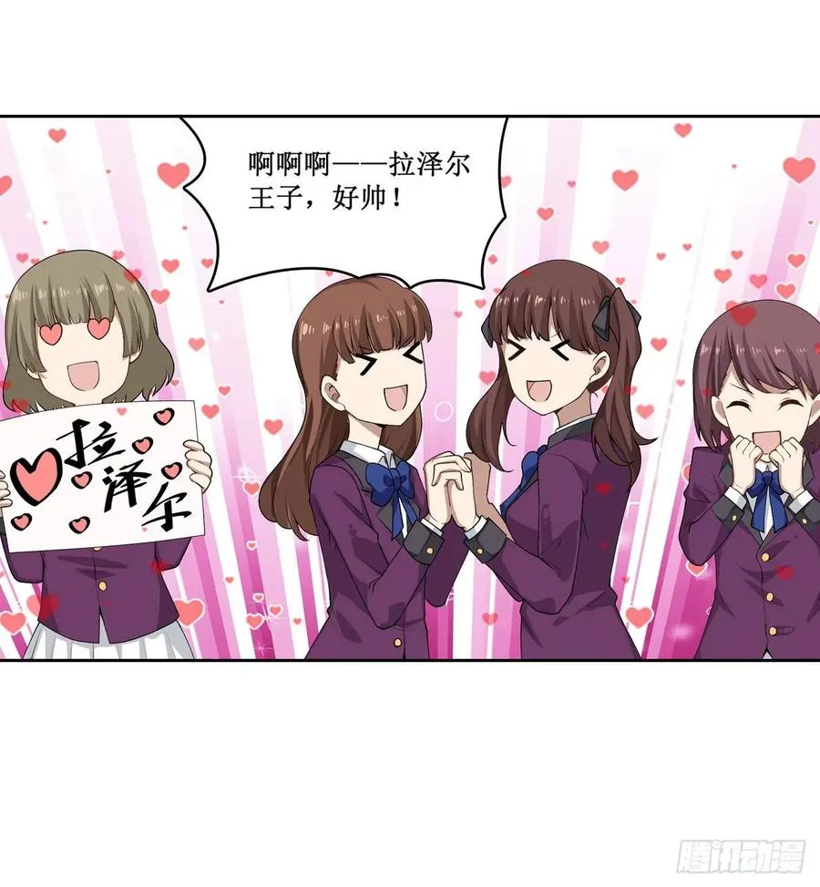 第73话 抱歉，来晚了 第8页