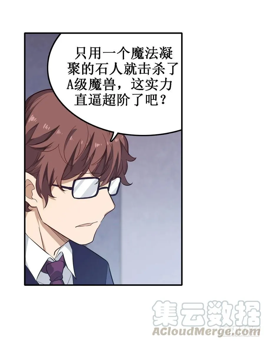第73话 抱歉，来晚了 第9页