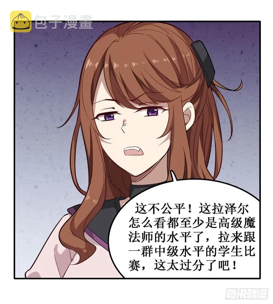 第73话 抱歉，来晚了 第10页