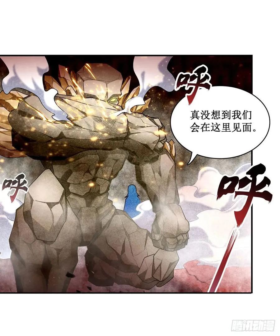 第73话 抱歉，来晚了 第16页