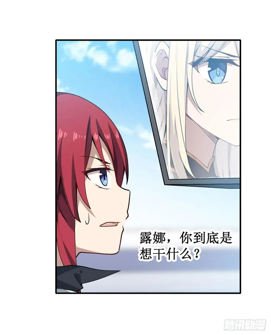 第73话 抱歉，来晚了 第19页