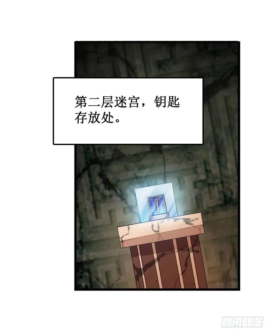 第73话 抱歉，来晚了 第20页