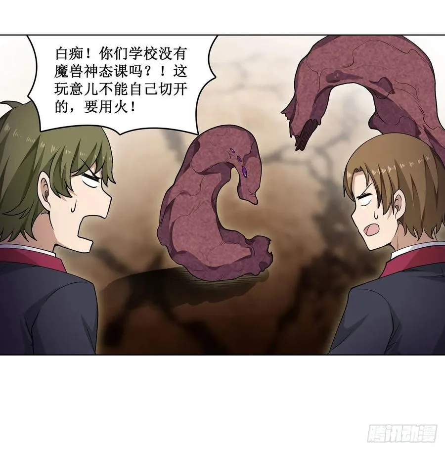 第73话 抱歉，来晚了 第23页