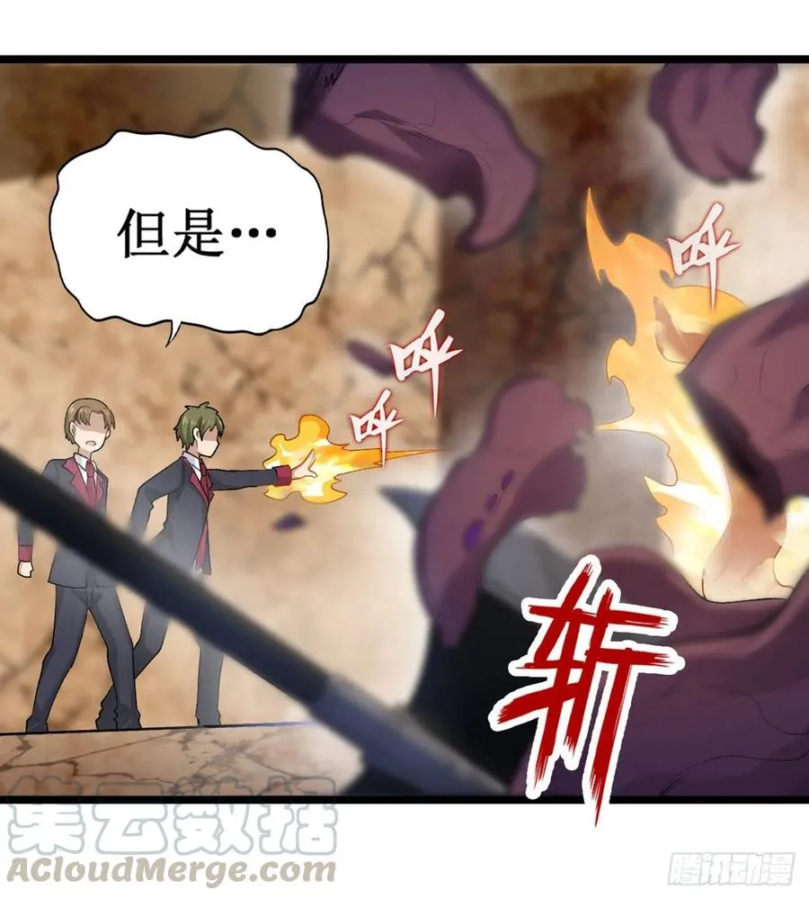 第73话 抱歉，来晚了 第25页