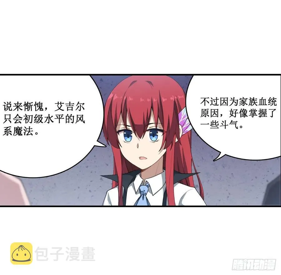 第73话 抱歉，来晚了 第28页