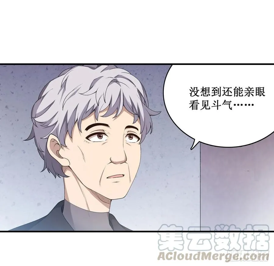第73话 抱歉，来晚了 第29页