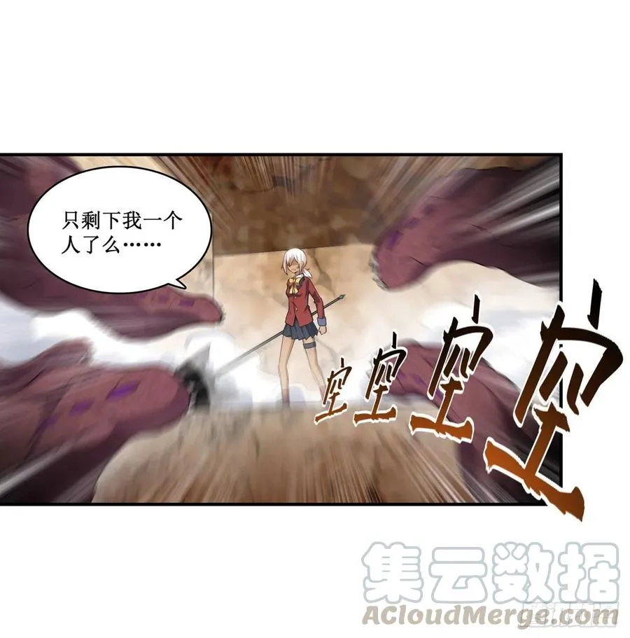 第73话 抱歉，来晚了 第33页
