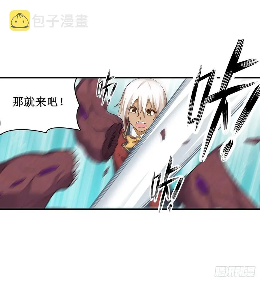 第73话 抱歉，来晚了 第34页