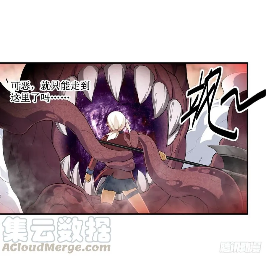 第73话 抱歉，来晚了 第37页