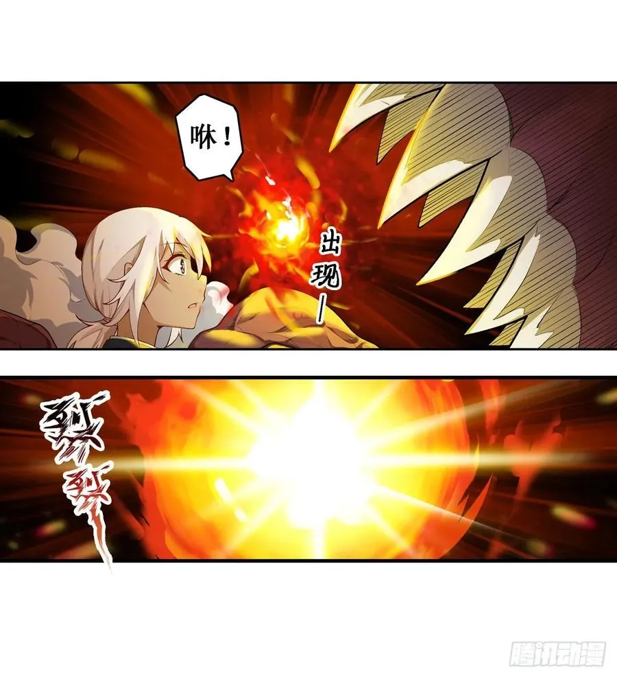 第73话 抱歉，来晚了 第38页