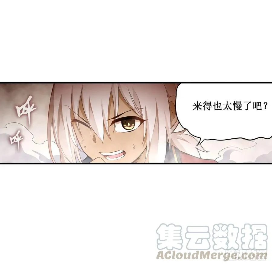 第73话 抱歉，来晚了 第41页