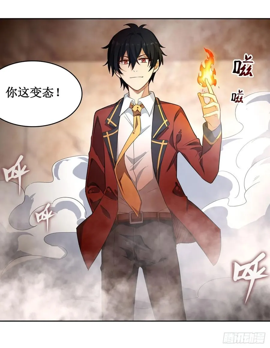第73话 抱歉，来晚了 第42页