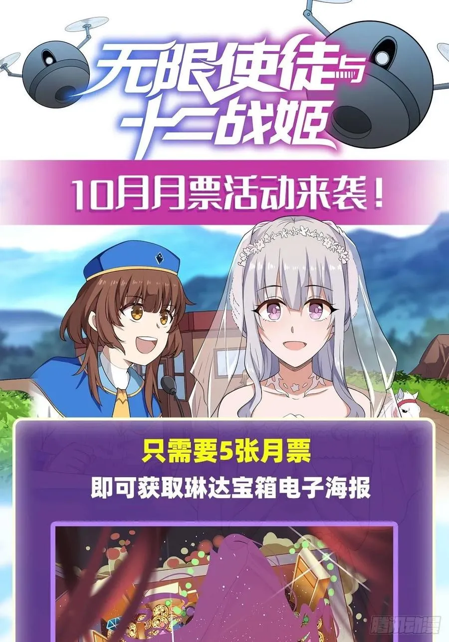 第73话 抱歉，来晚了 第44页