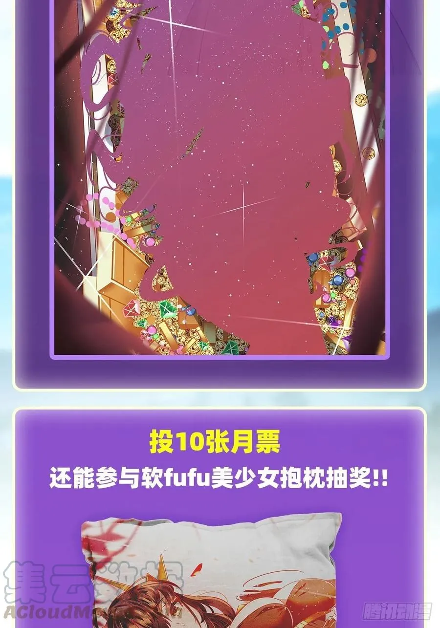 第73话 抱歉，来晚了 第45页