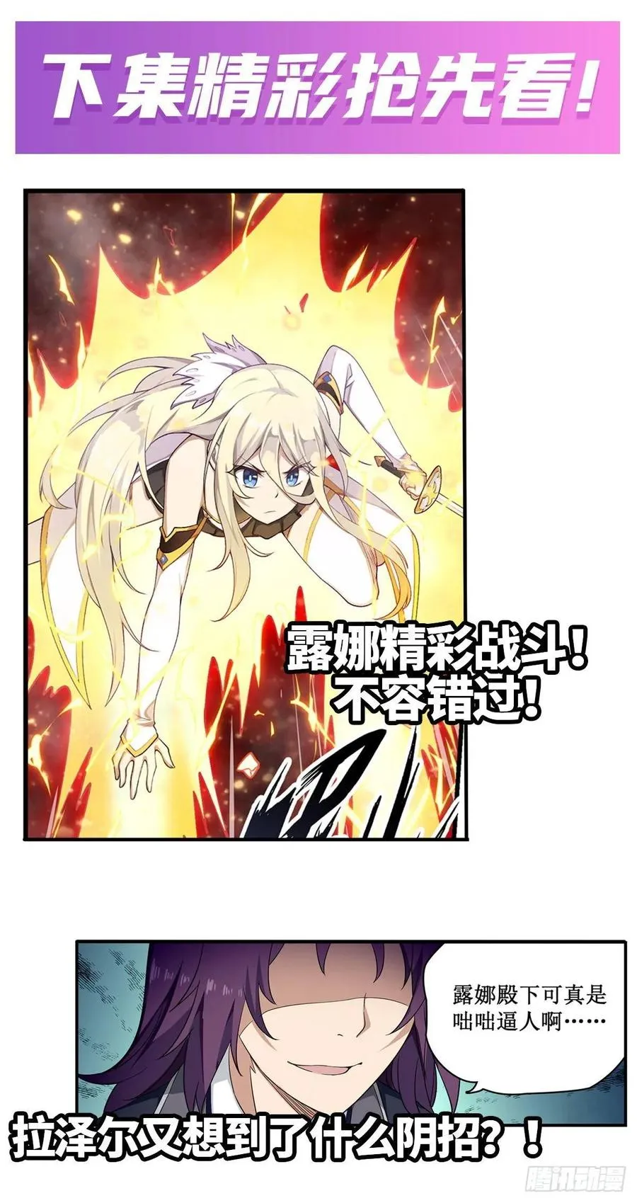 第73话 抱歉，来晚了 第47页