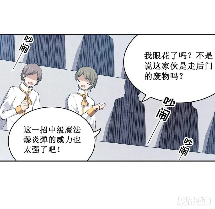 第74话 雷霆剑 第2页