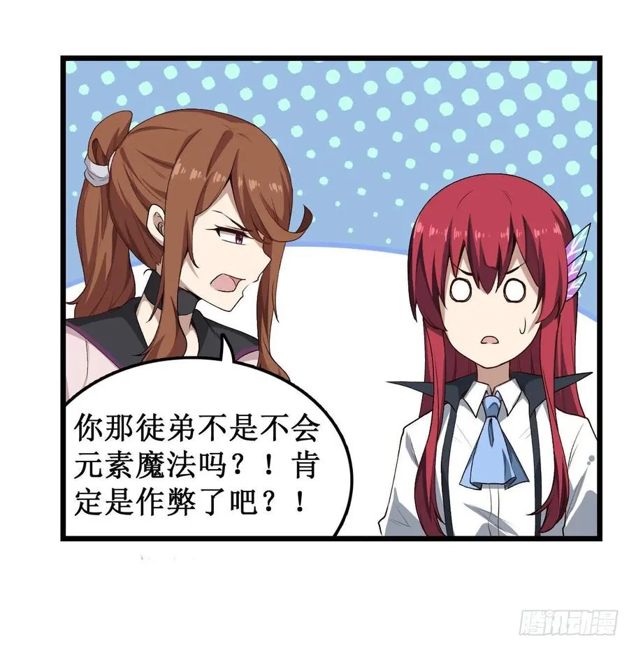 第74话 雷霆剑 第3页