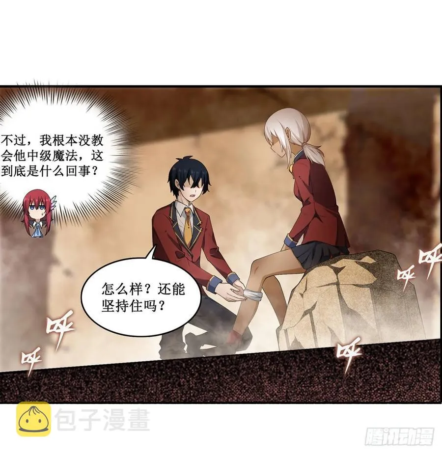 第74话 雷霆剑 第5页