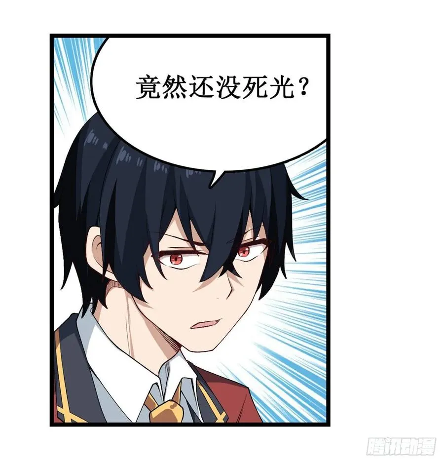 第74话 雷霆剑 第8页