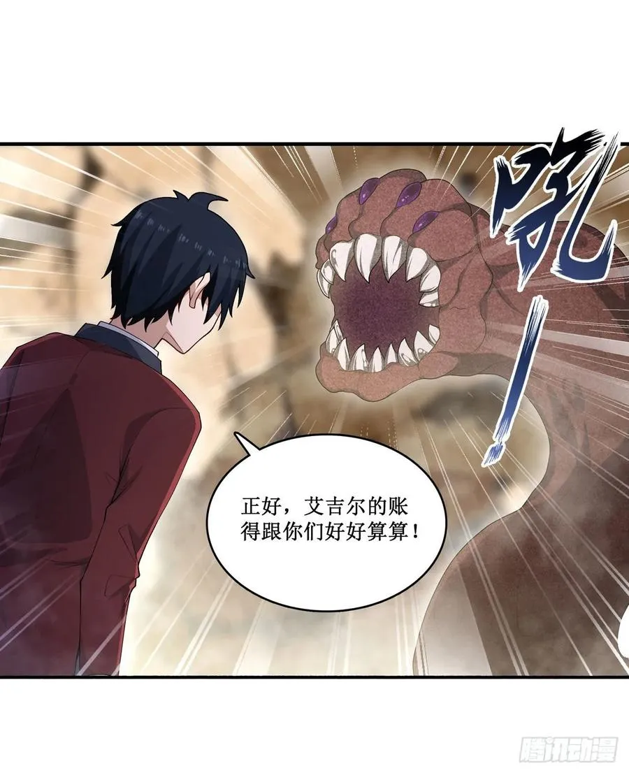 第74话 雷霆剑 第9页