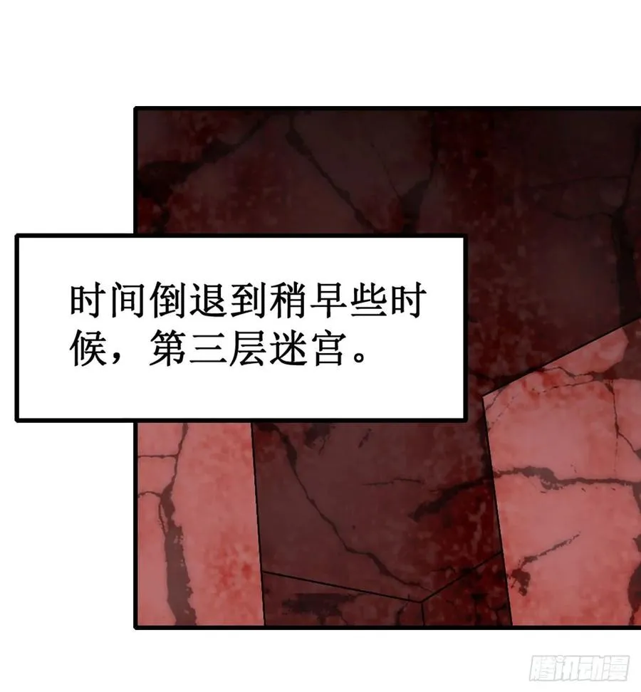 第74话 雷霆剑 第10页