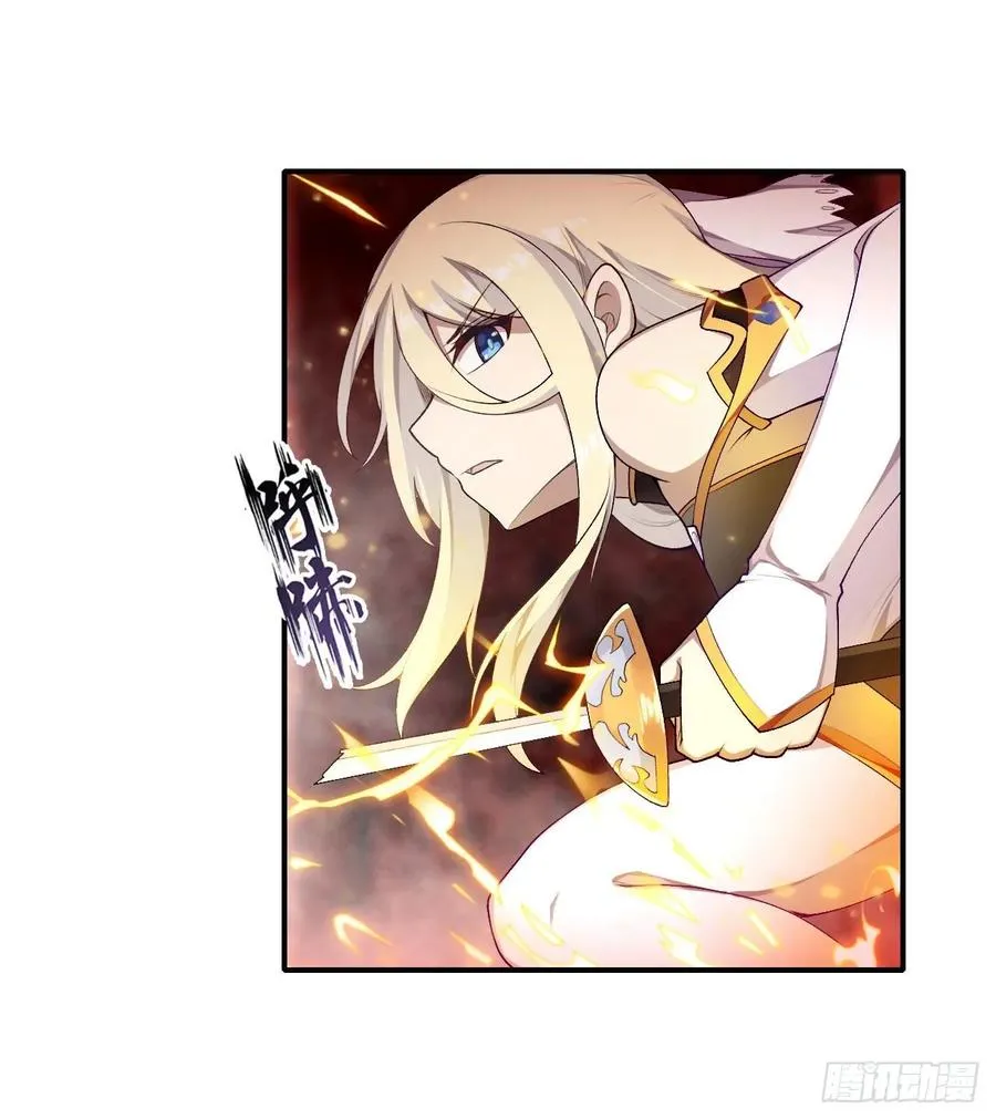 第74话 雷霆剑 第17页