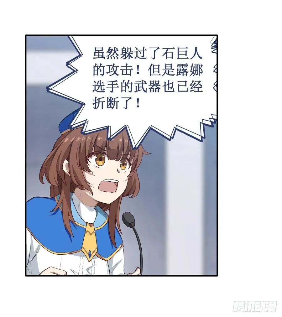 第74话 雷霆剑 第18页