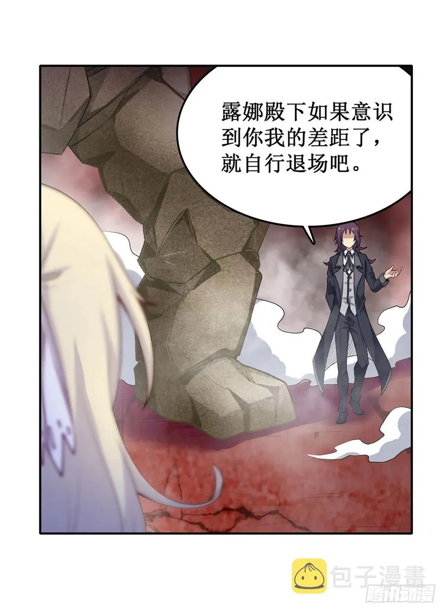第74话 雷霆剑 第19页