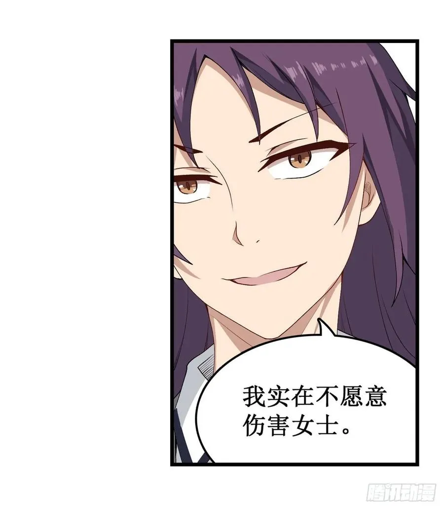 第74话 雷霆剑 第20页