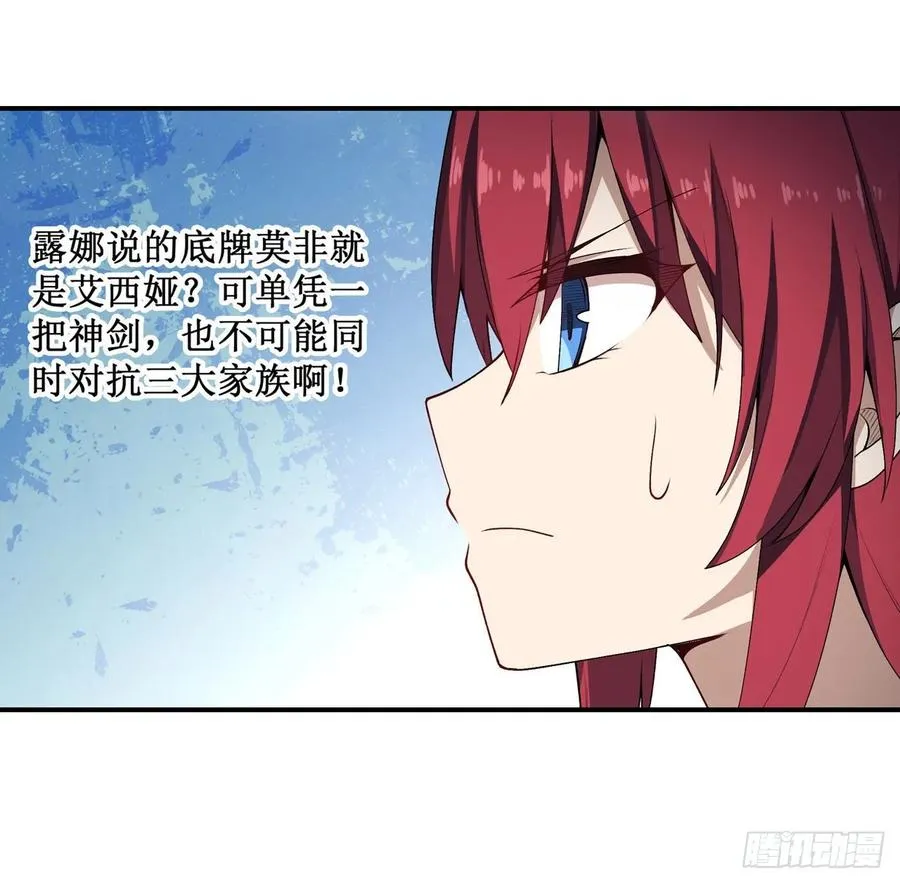 第74话 雷霆剑 第28页