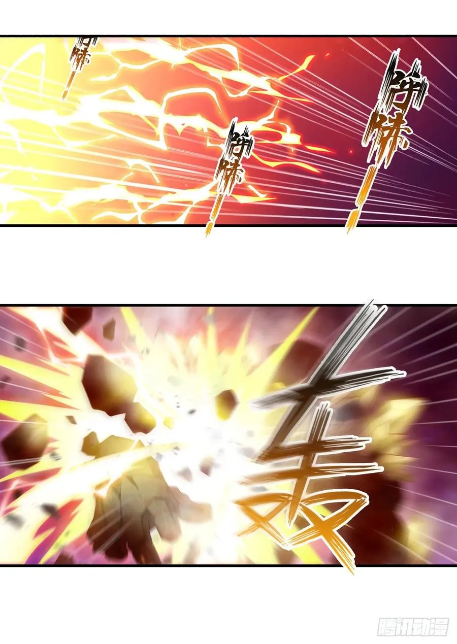 第74话 雷霆剑 第29页