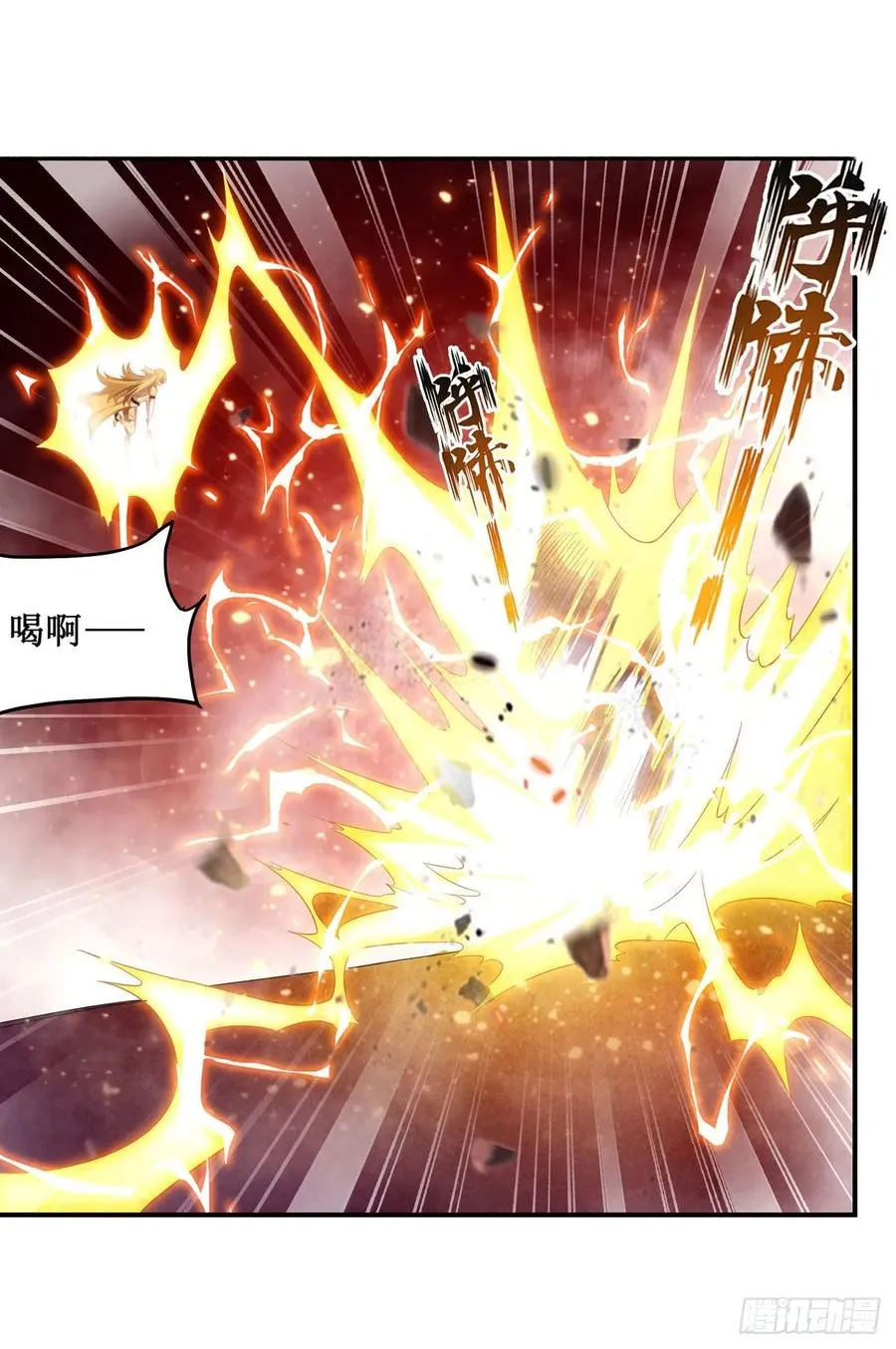 第74话 雷霆剑 第31页
