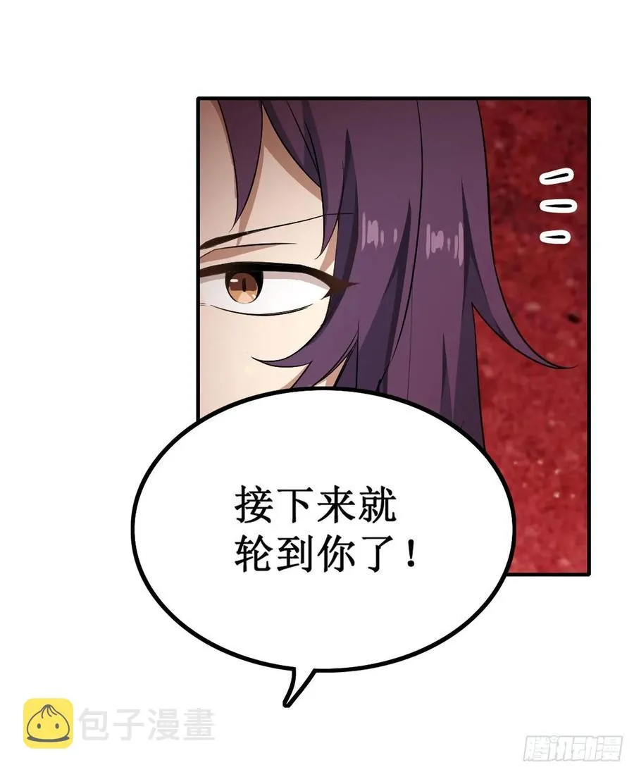 第74话 雷霆剑 第34页