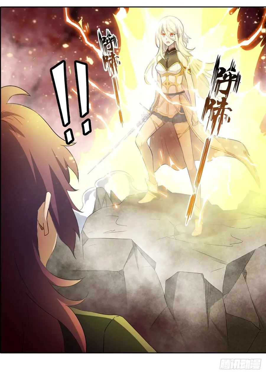 第74话 雷霆剑 第35页